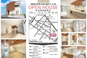 【新着】御殿場市新橋新築戸建オープンハウス開催