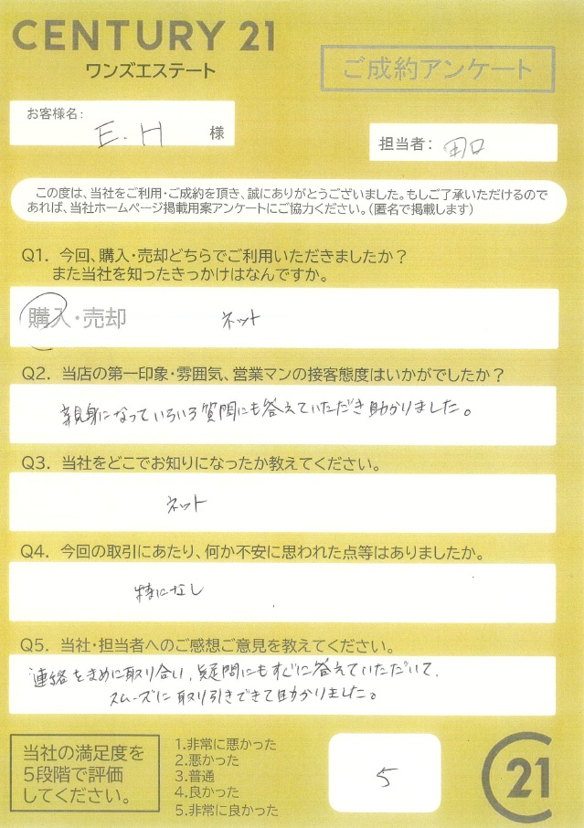 沼津市　Ｅ・Ｈ様