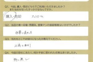 沼津市　Ｙ・Ｓ様