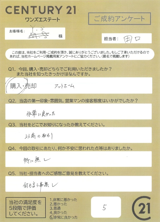 沼津市　Ｙ・Ｓ様