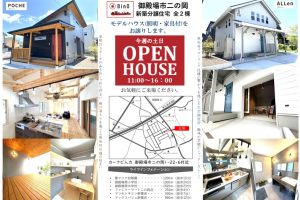 御殿場市二の岡新築分譲住宅オープンハウス開催します
