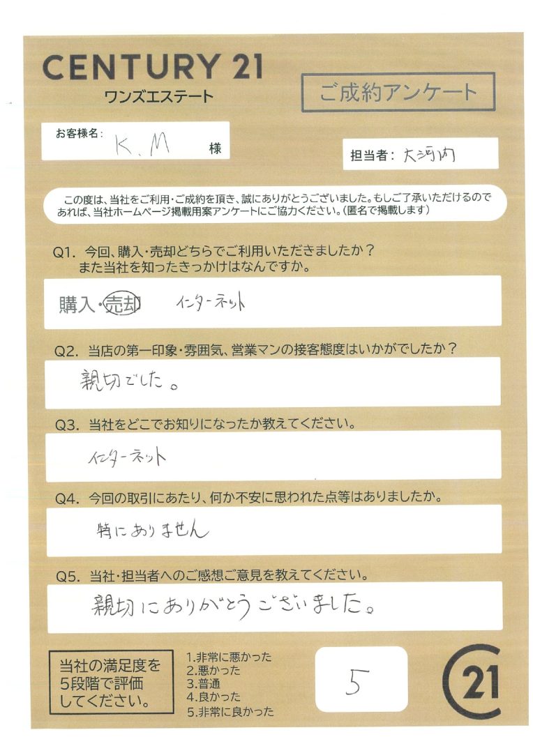 御殿場市　K.M様