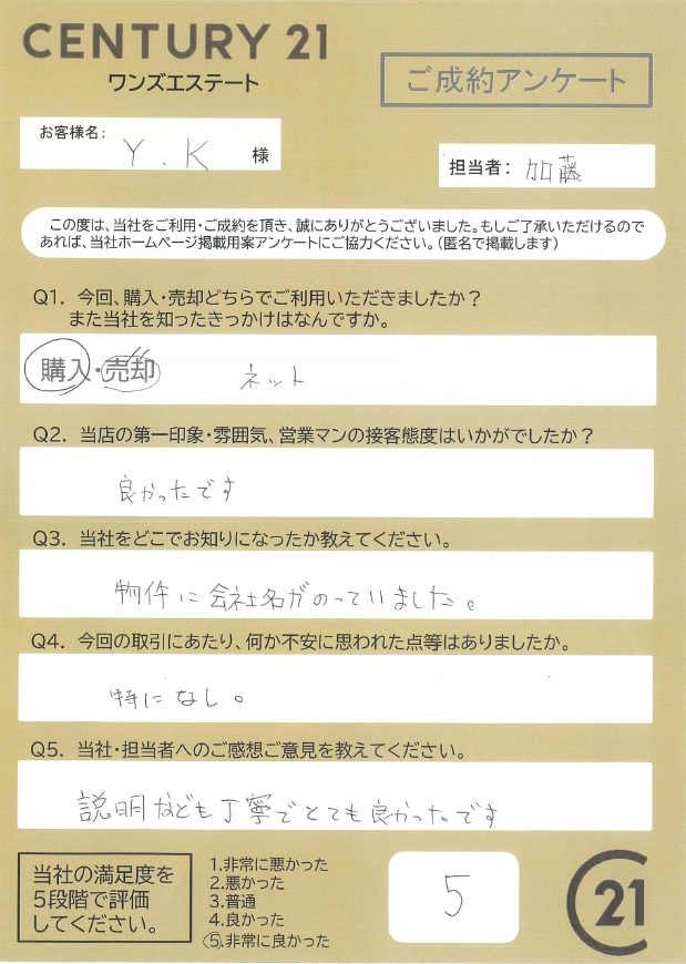 沼津市　Ｙ・Ｋ様