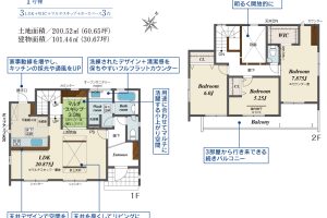 函南町柏谷新築分譲住宅　新着物件情報公開しました