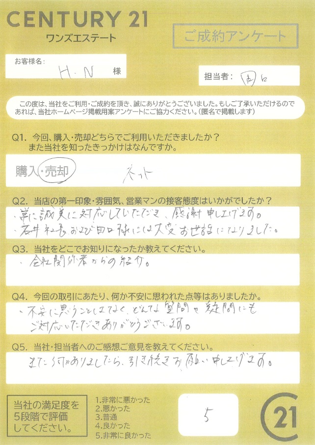 伊豆の国市御門　Ｈ・Ｎ様