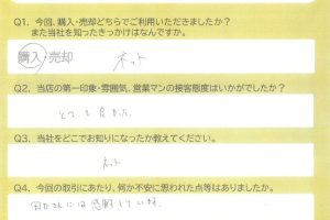 裾野市　Ｇ様