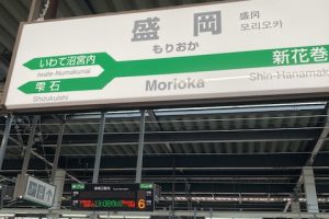 座敷わらしに会うために、岩手県まで行きました。