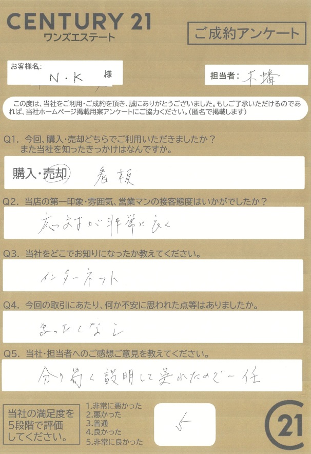沼津市　Ｎ・Ｋ様