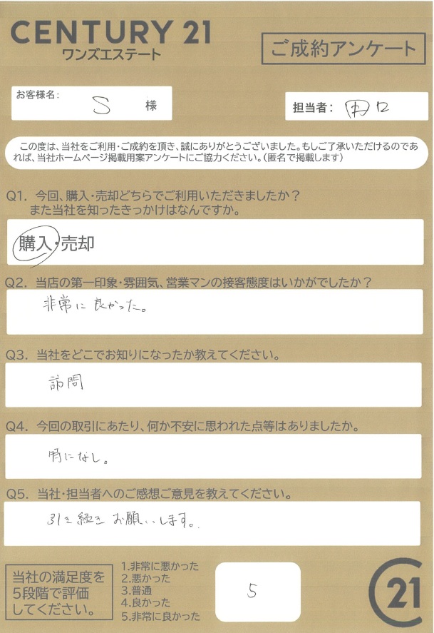 沼津市　Ｓ様