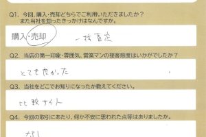 三島市　Ｙ・Ｔ様