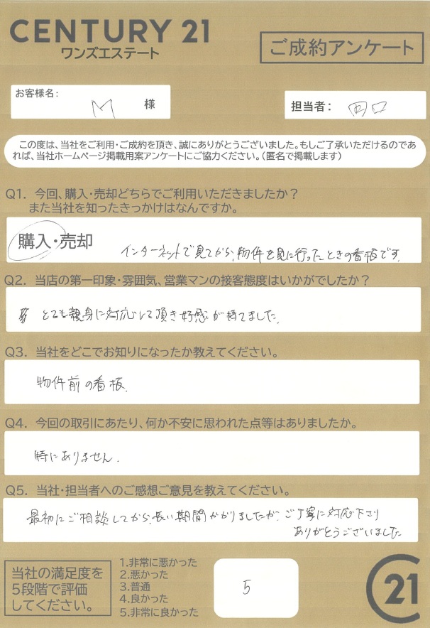 沼津市　Ｍ様