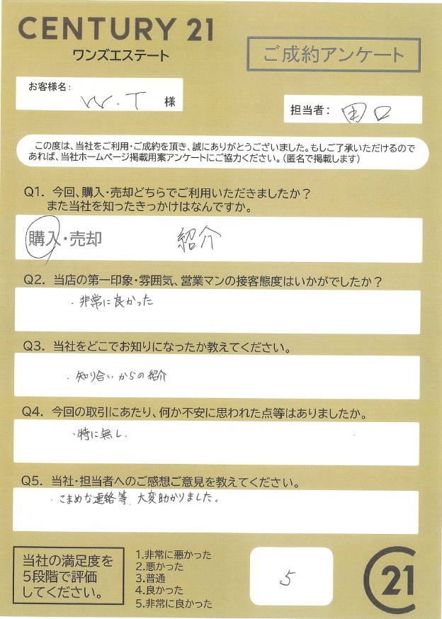 沼津市　Ｗ・Ｔ様