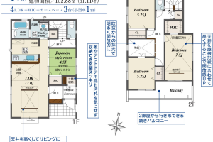 函南町平井新築分譲住宅　新着物件情報公開しました