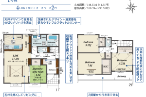 三島市谷田新築分譲住宅　新着物件情報公開しました
