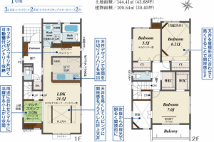 函南町間宮新築分譲住宅　新着物件情報公開しました