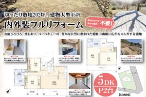 長泉町東野(スルガ平分譲地)中古戸建オープンハウス開催します