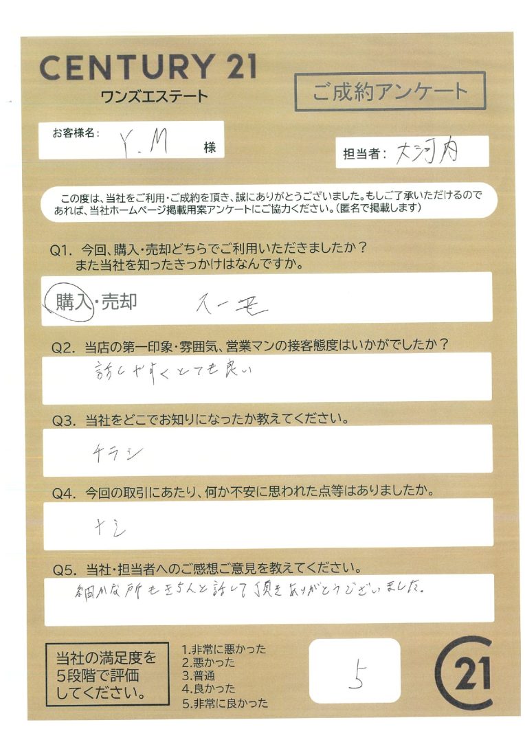 御殿場市　Y.M様